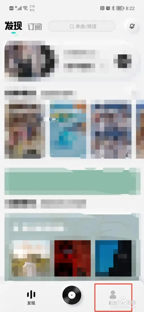 酷狗概念版怎么解绑微信号