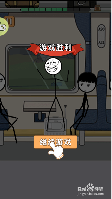 归途囧事倒地关卡怎么通过