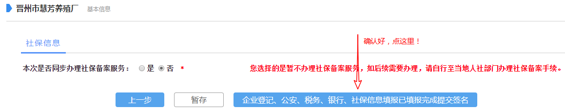 如何网上申报设立个人独资企业？