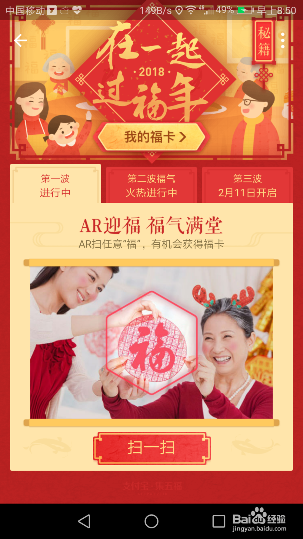 支付宝如何集五福兑换红包
