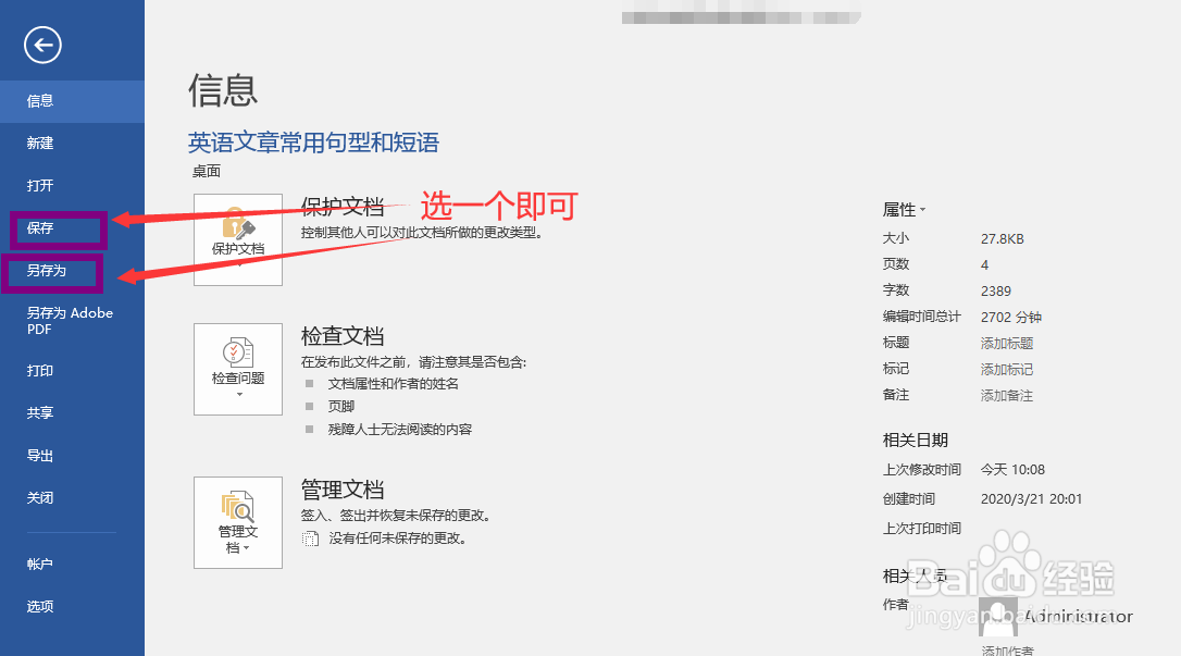 如何设置word的首字下沉