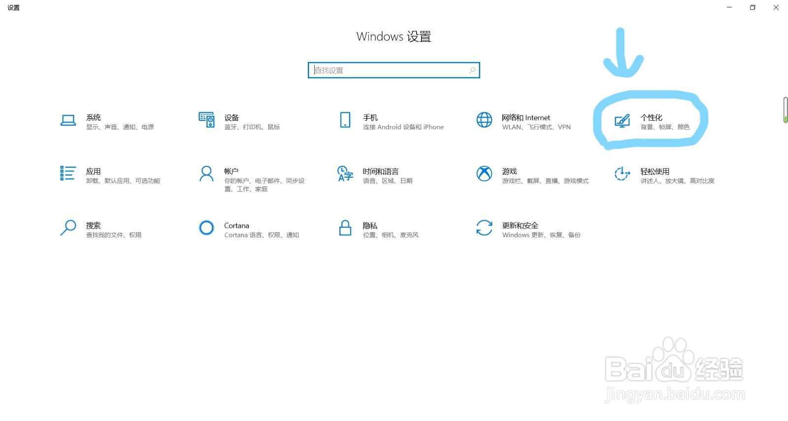 如何更改win10主题颜色