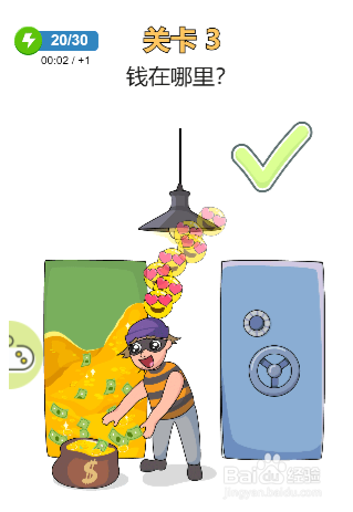 橡皮擦借我钱在哪里