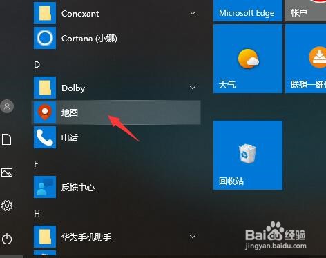 怎样才能把 地图 固定到屏幕上?