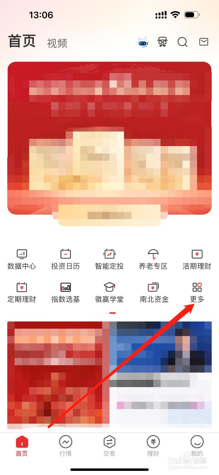 华安证券在哪里查看投资图谱