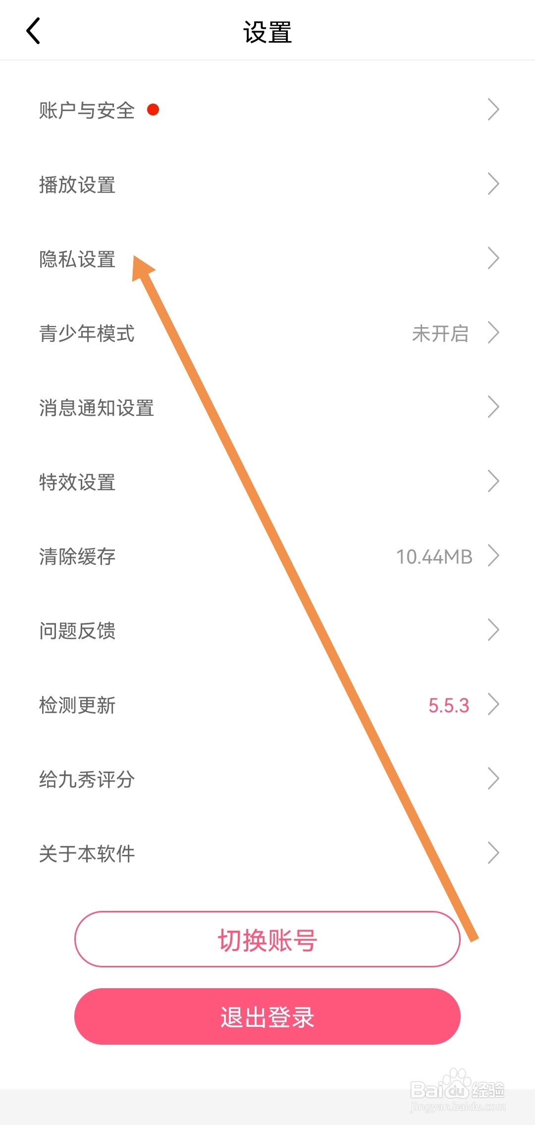 在那开启九秀直播软件礼物资源加载提醒