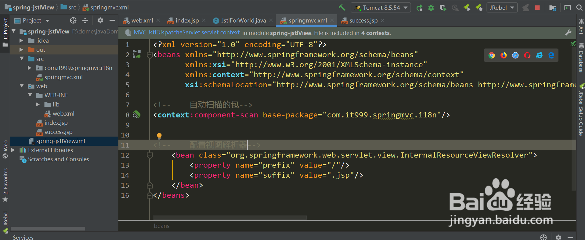 springmvc中的jstlView视图