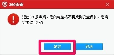 卡巴斯基反病毒软件2015的安装与使用