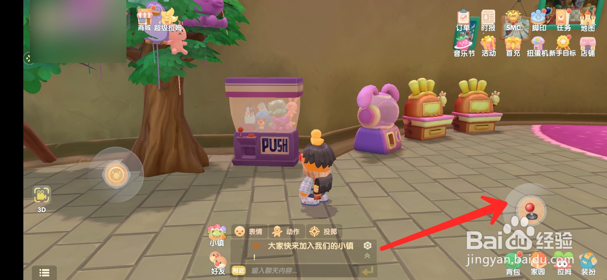 摩尔庄园手游怎么玩娃娃机