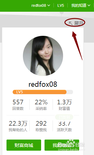 百度知道如何更改头像？