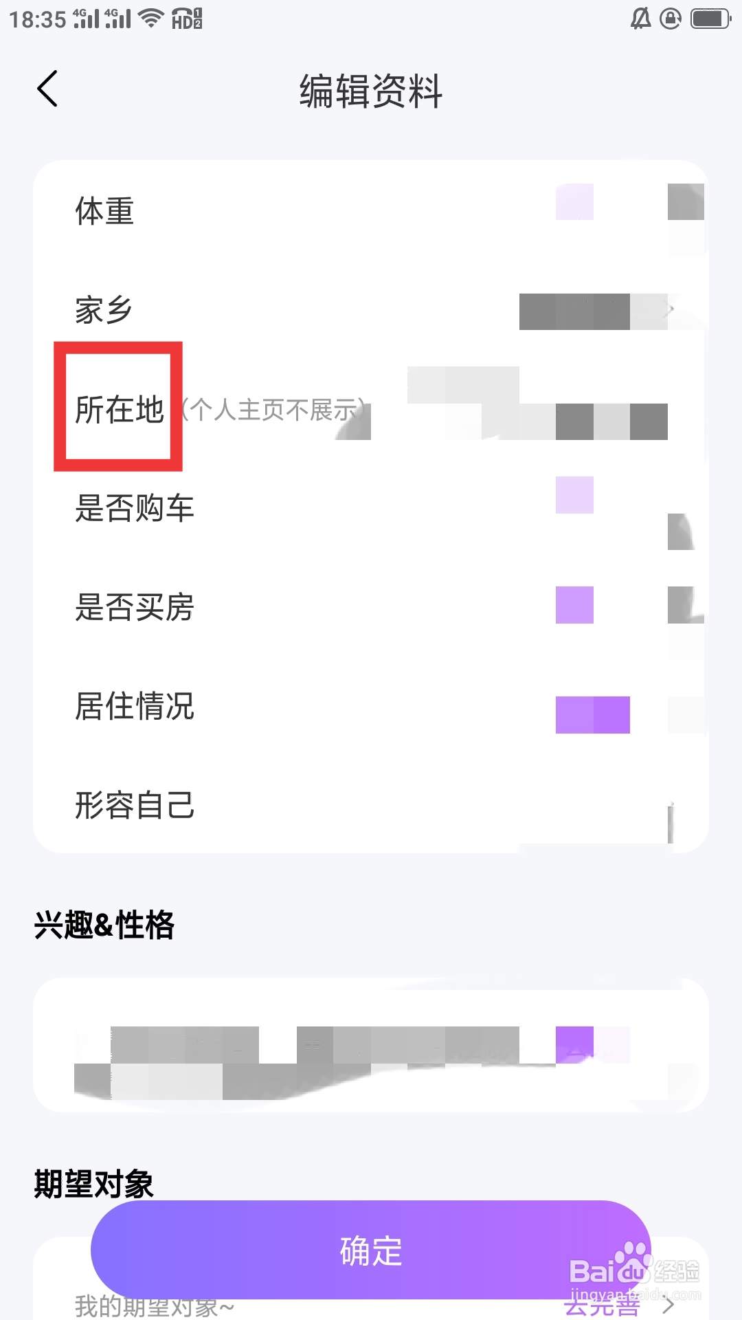 星梦漂流瓶APP如何设置所在地