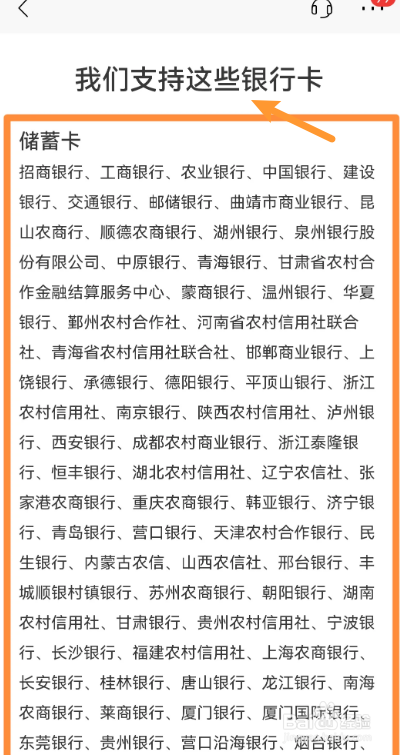 招商银行可以绑定什么银行卡