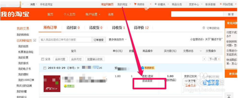 淘宝不发货赔偿规则