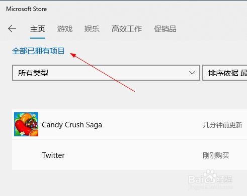 WIN10在Microsoft Store下载的应用如何卸载