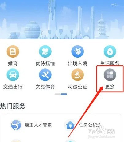 杭州市户口怎么迁入
