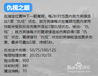 英魂之刃口袋版夏侯惇攻略技巧玩法