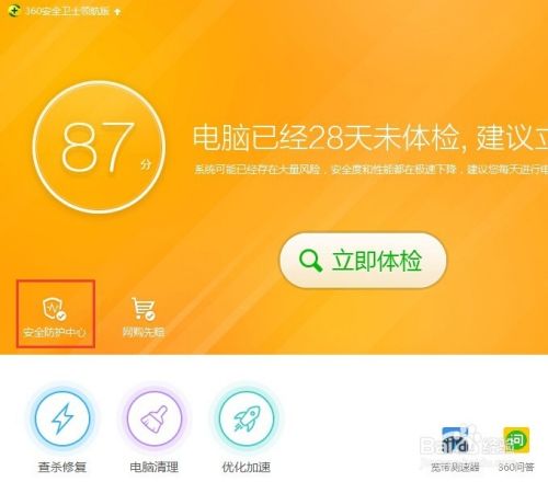 怎么取消IE浏览器中的360导航