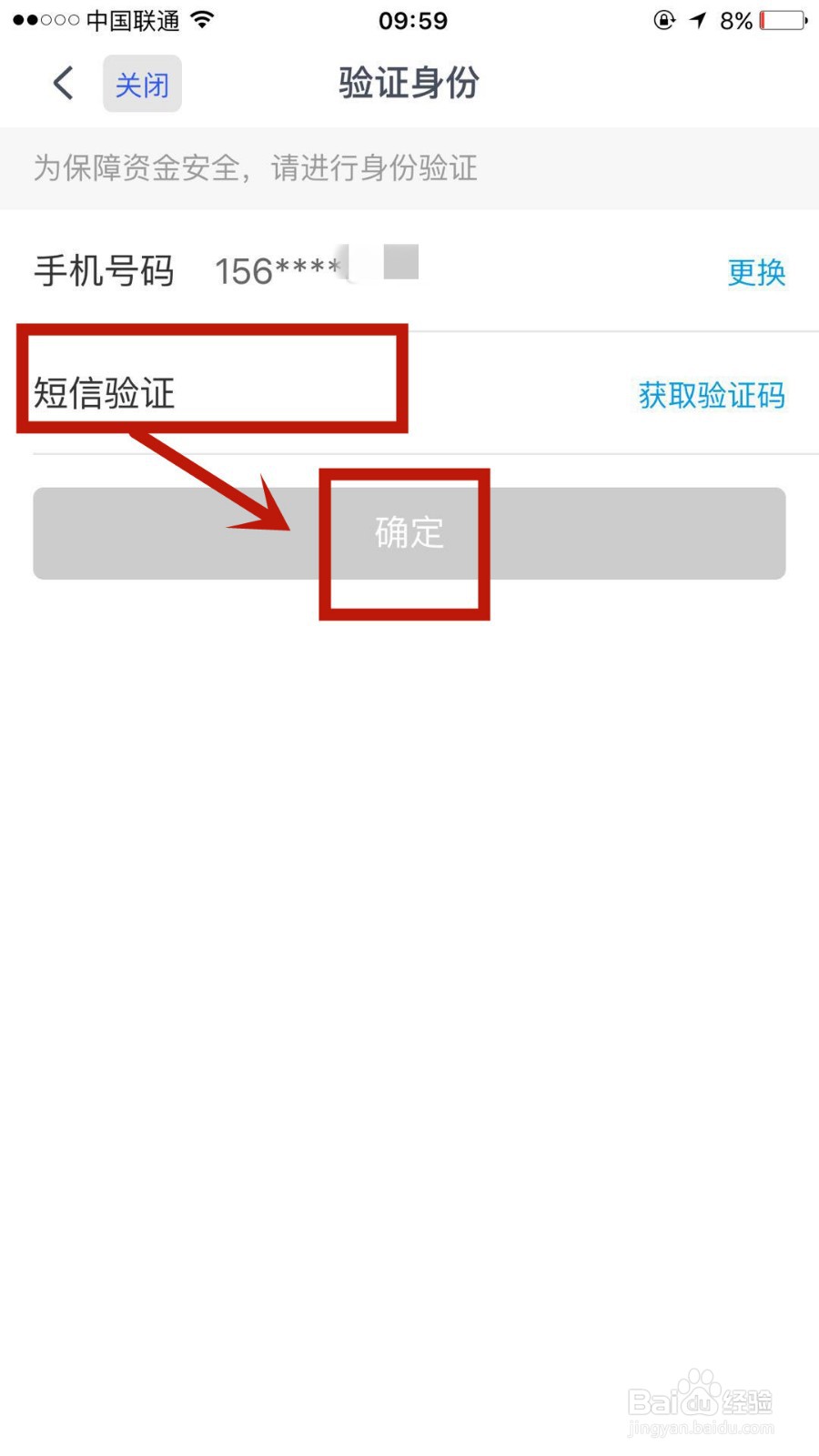 如何在CCtalk中设置一个支付密码