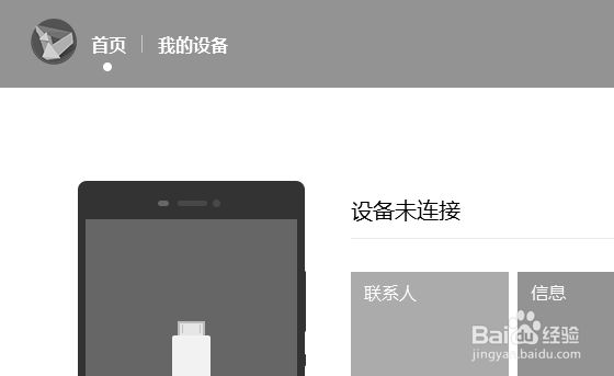 华为手机助手启动设置方法