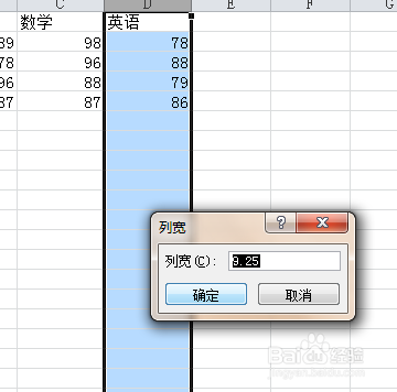 excel中的行列的调整与隐藏