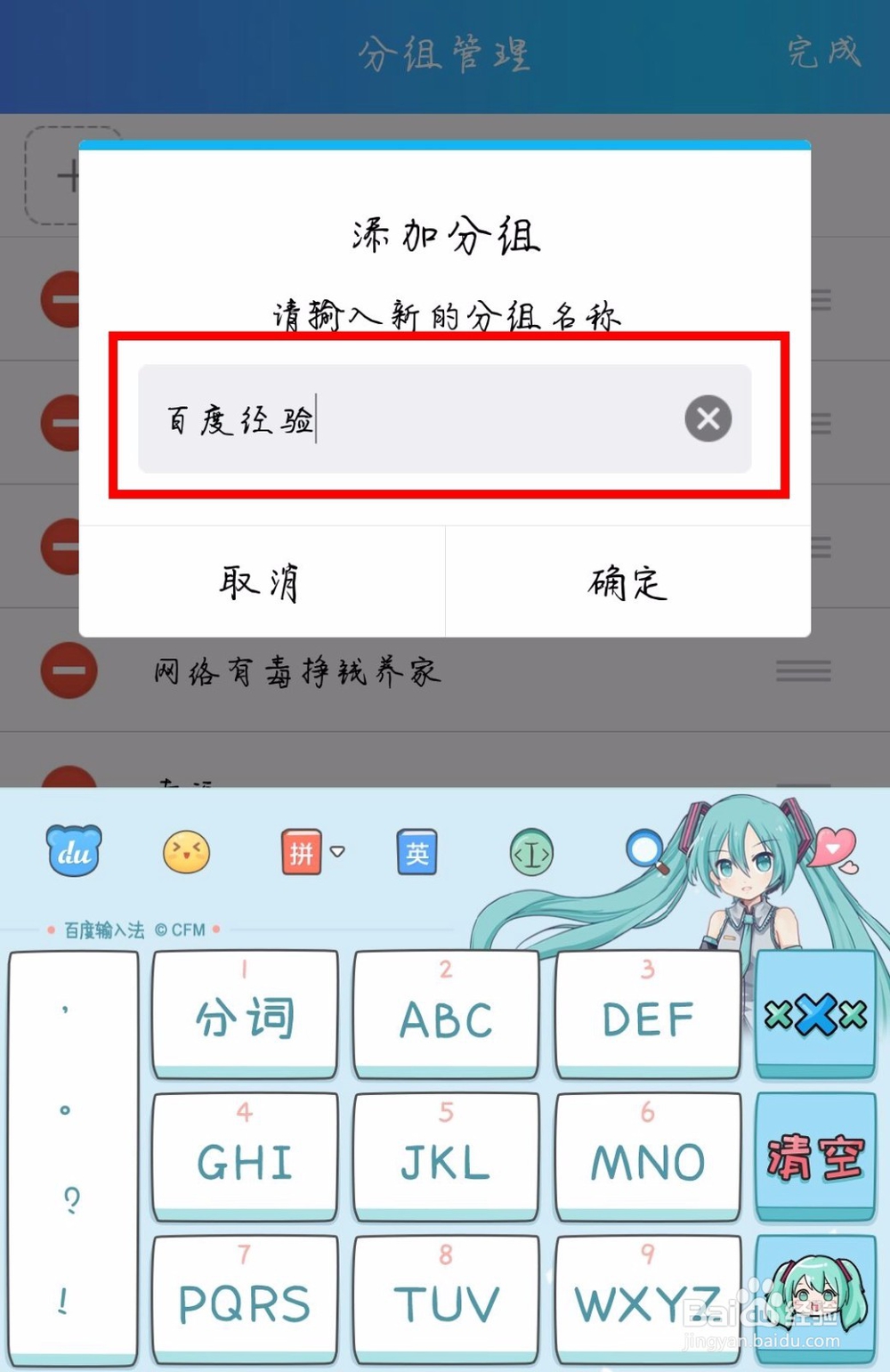 QQ怎么进行分组管理，怎么添加分组？