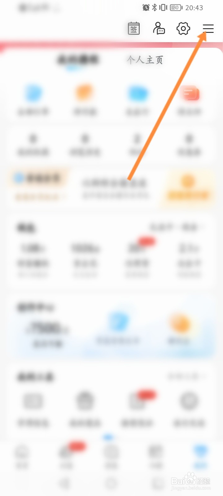 携程旅行怎么添加QQ好友