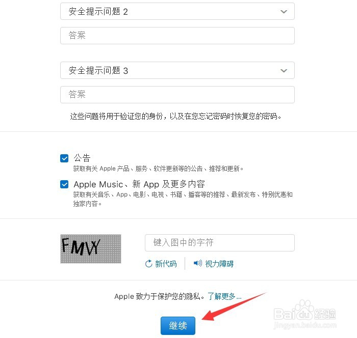 怎么在电脑上注册Apple ID