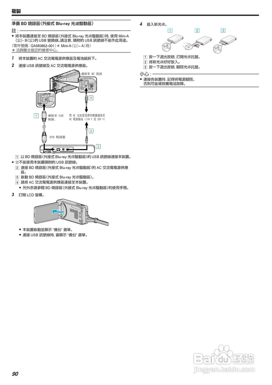 胜利GZ-V605摄像机使用说明书:[9]