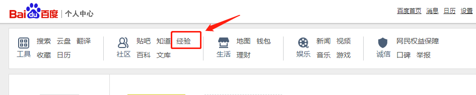 百度经验怎么进行投票呢