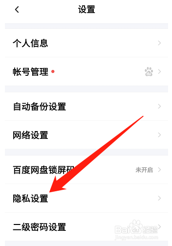 百度网盘在哪开启识别照片自动生成故事功能