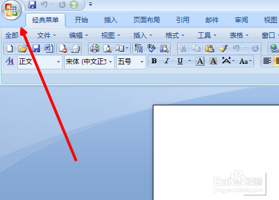 word怎么开启自动保存