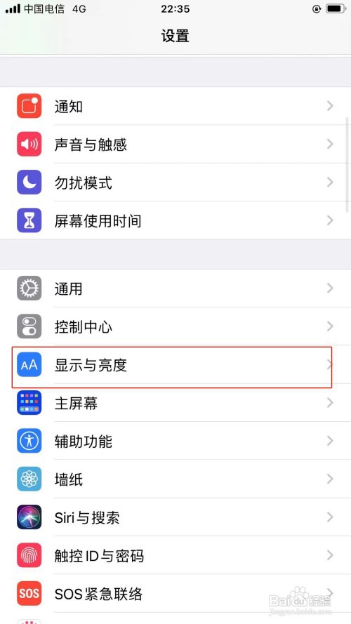 苹果手机调整字体大小如何设置