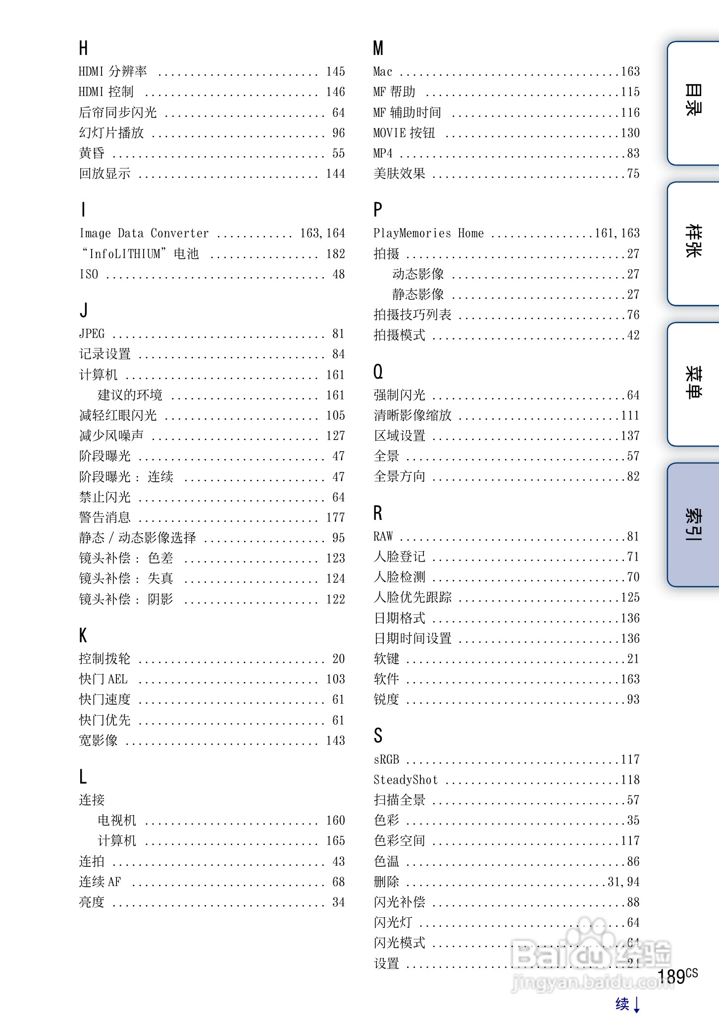 SONY索尼 NEX-3N数码相机(α手册)说明书:[19]
