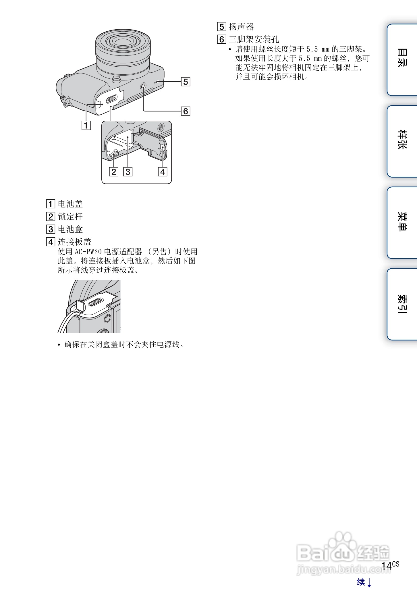 SONY索尼 NEX-3N数码相机(α手册)说明书:[2]
