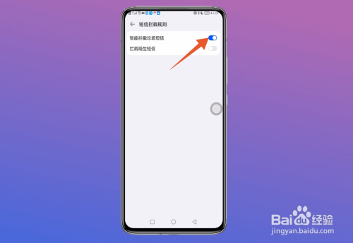 垃圾短信太多,怎么拒收这样的短信