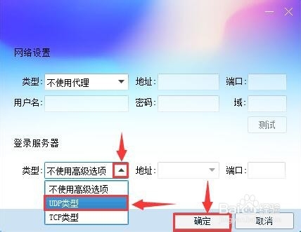 电脑QQ登录不上去如何解决