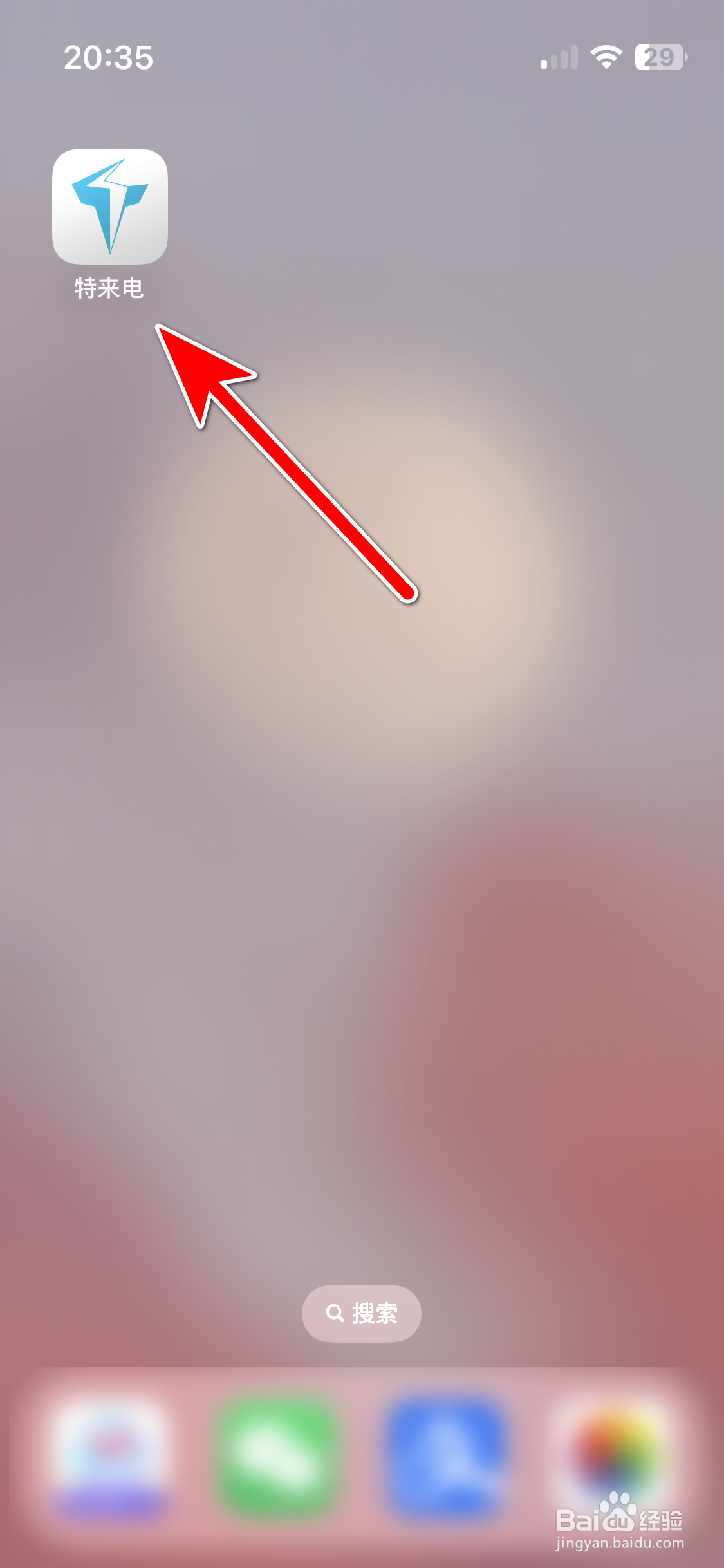 特来电如何查看我的收藏列表