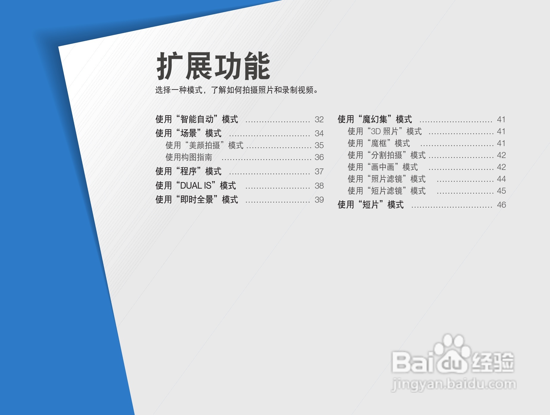 三星WB101数码相机说明书:[4]