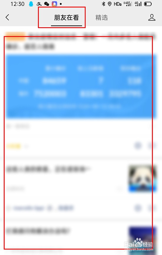 微信的看一看在哪里