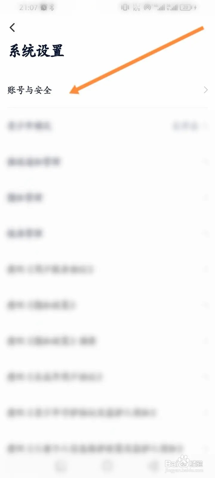 瘦吧减脂软件怎么进行实名认证