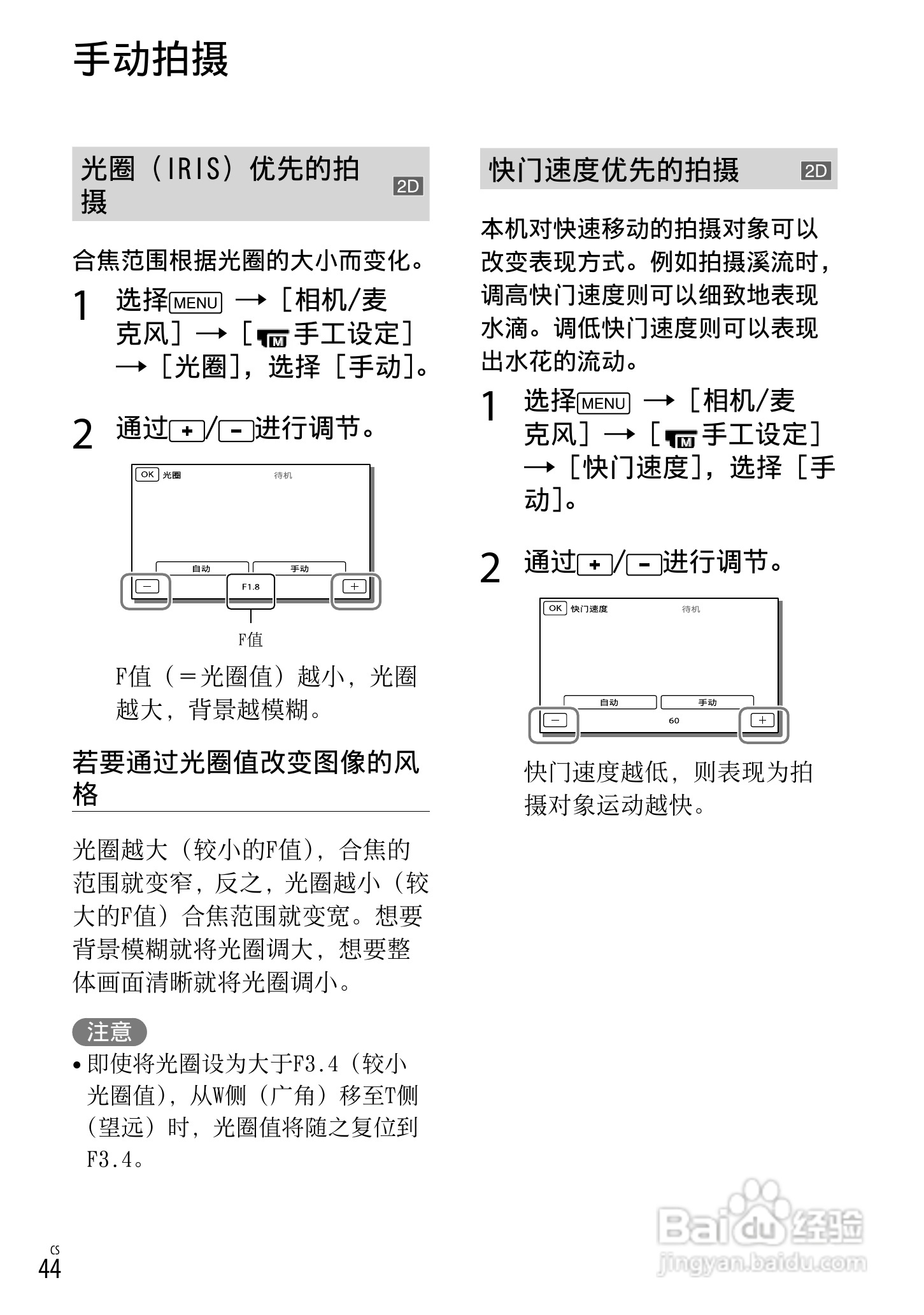SONY索尼HDR-TD30VE数码摄像机说明书:[5]