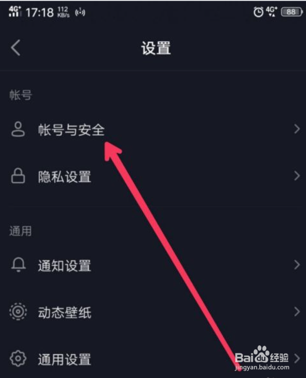 微信未授权抖音怎么设置