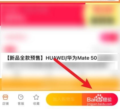 华为mate50怎么预定