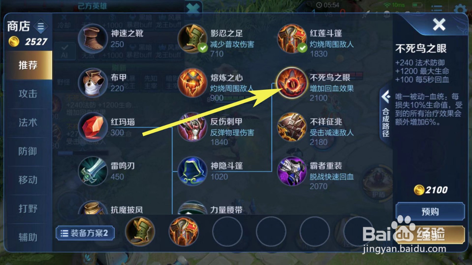 王者荣耀夏侯敦怎么出装？