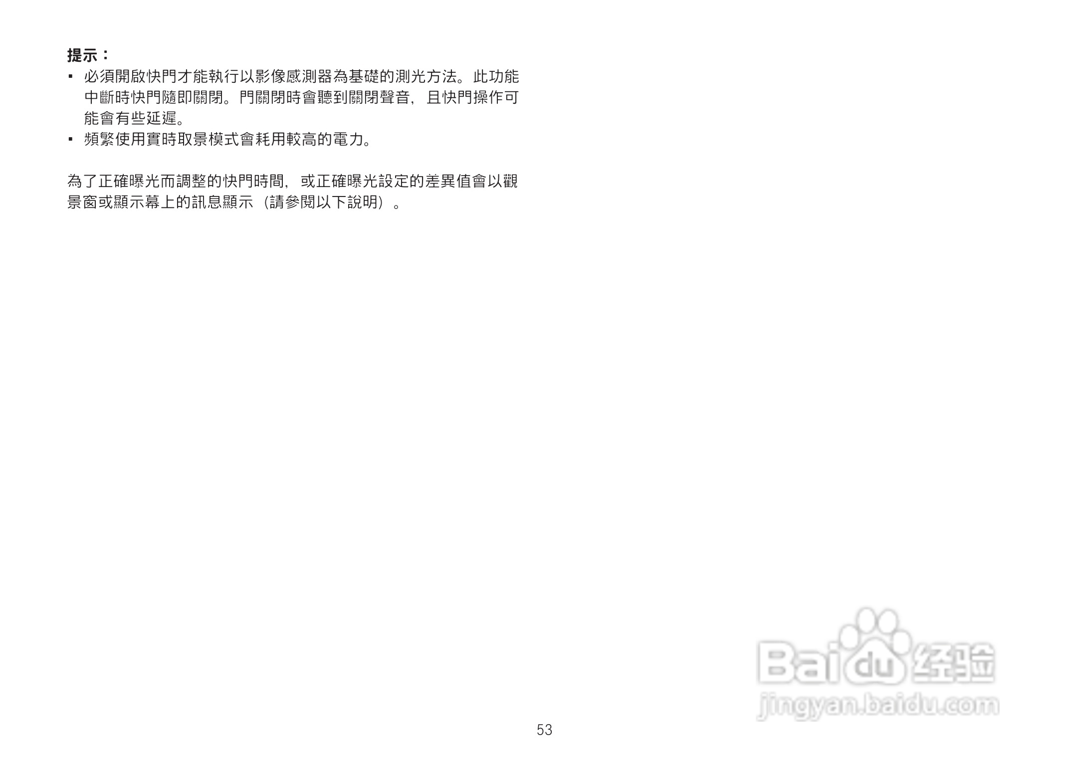 LEICA M数码相机说明书:[6]