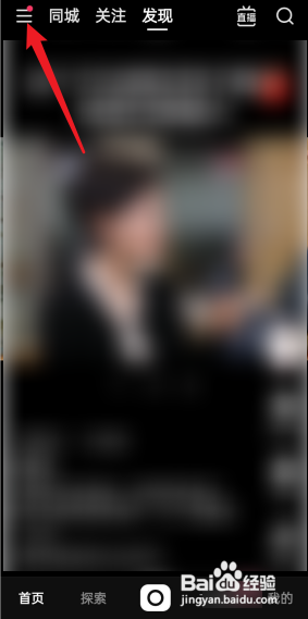 快手极速版怎么开启夜间模式?