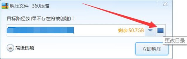 电脑上怎么解压压缩包