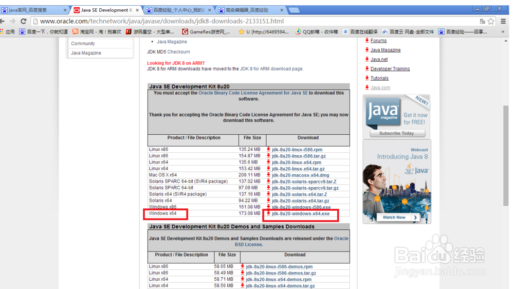windows7平台java jdk环境变量配置方法