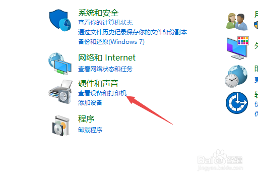 怎么查看电脑打印机