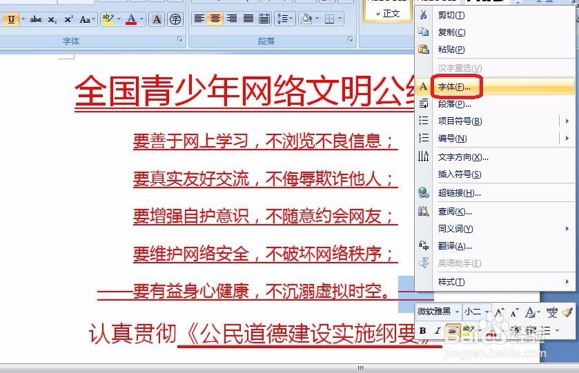 如何美化更改删除下划线或横线？